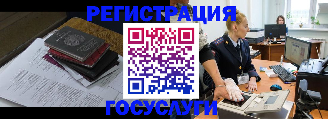 прописка для работы в Вытегре