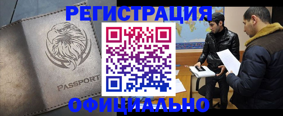 временная регистрация в Вытегре