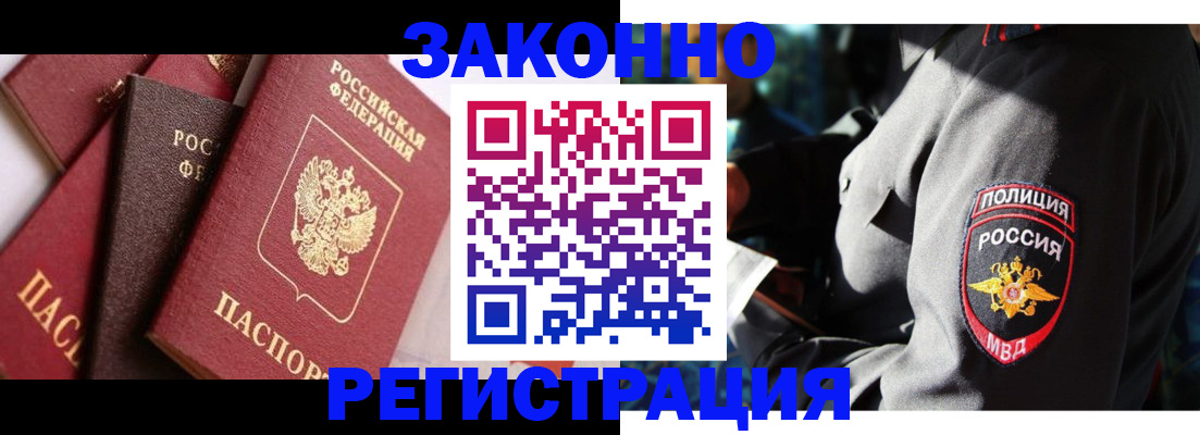 временная регистрация для школы в Вытегре