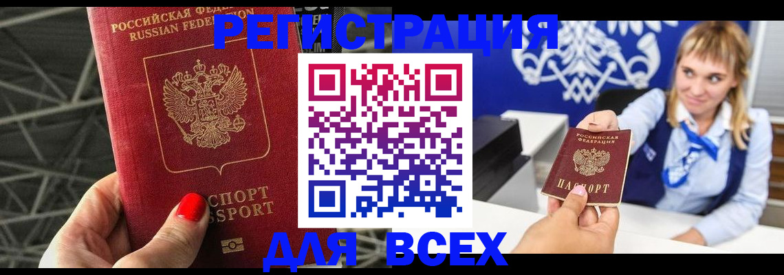 прописка в квартире в Вытегре